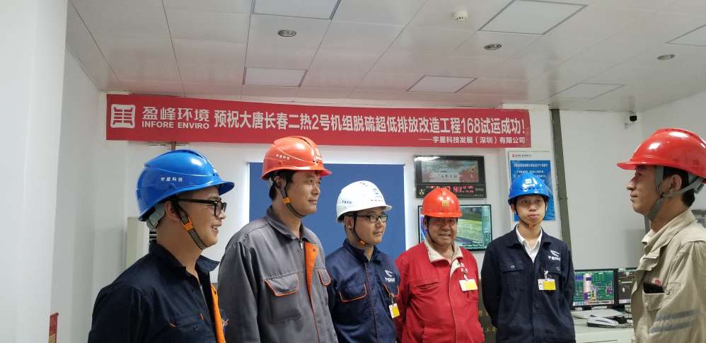 专业致胜，快速执行！leyu.乐鱼环境超低排项目顺利通过环保验收