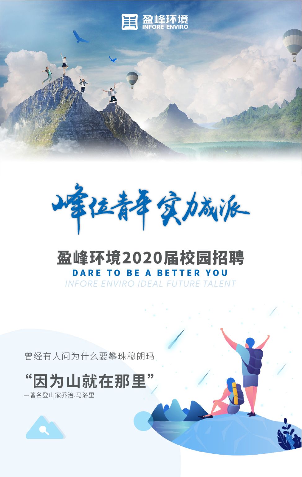 leyu.乐鱼环境2020年校园招聘正式启动！