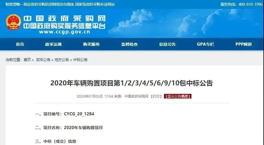 6037.5万！leyu.乐鱼环境中标北京新能源环卫装备采购项目