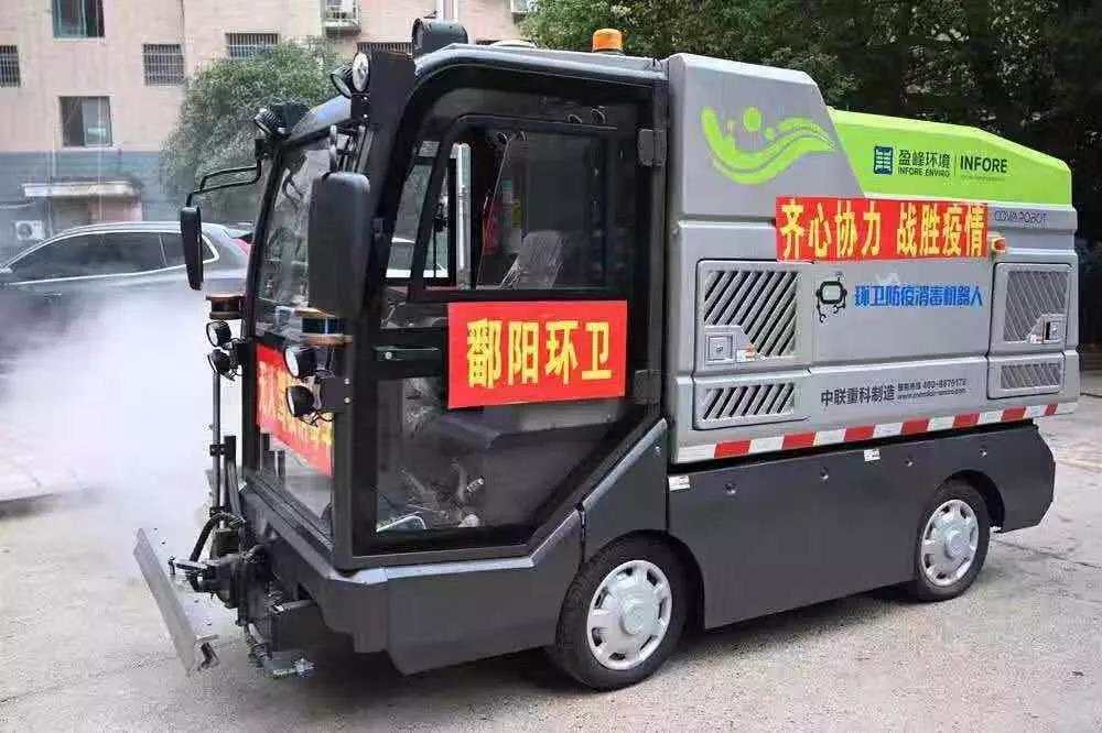 人民日报报道：leyu.乐鱼环境消毒机器人上阵江西鄱阳疫情防控一线