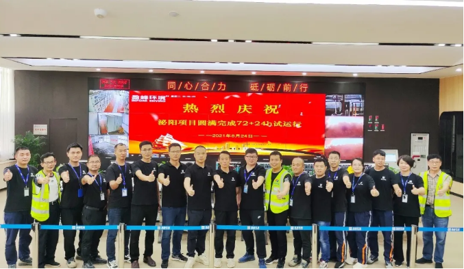 助力生态文明建设，leyu.乐鱼环境泌阳县生活垃圾焚烧热电联产项目顺利投入运营